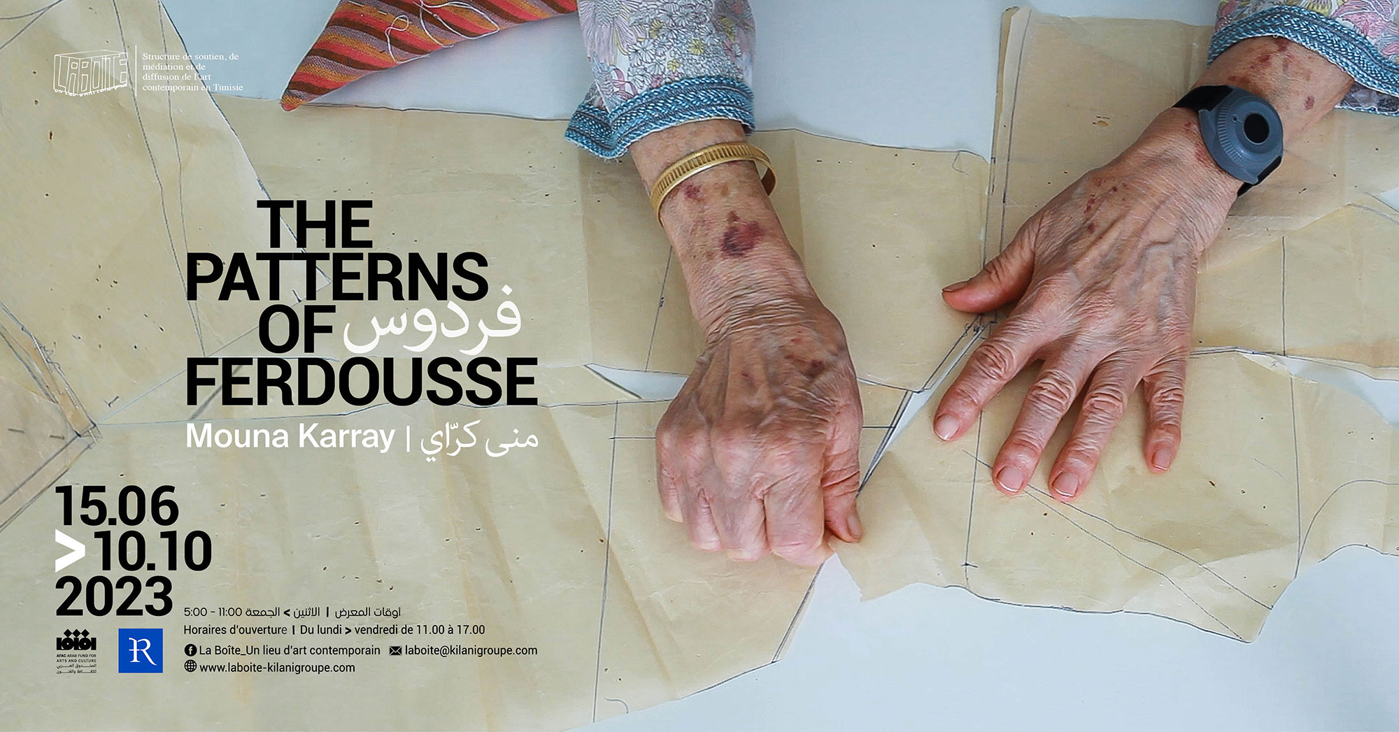 Mouna Karray The Patterns of Ferdousse, La Boîte